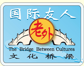 International Friend - laowai- the bridge between cultures- new logo